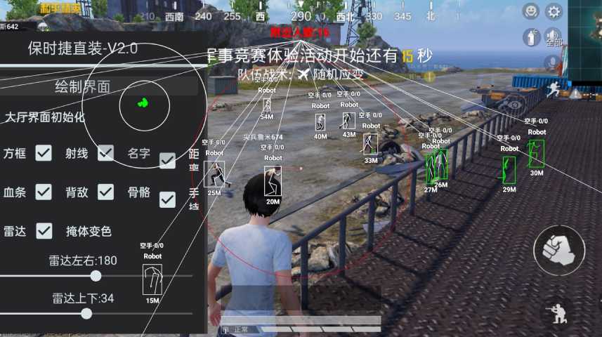 和平精英辅助【神眸】